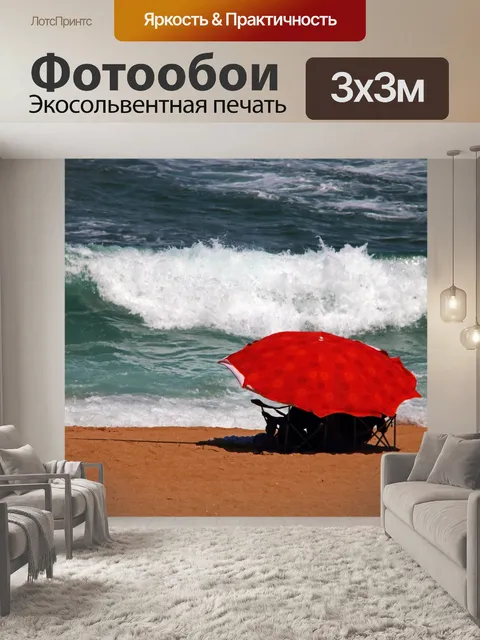 Фотообои большой красный зонт с точечным узором
