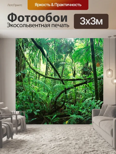 Фотообои В