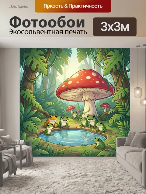 Фотообои Лягушки у лесного пруда