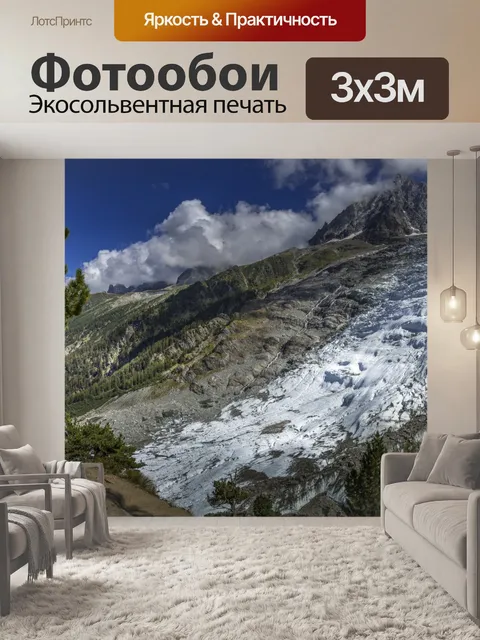 Фотообои Ледник Боссона