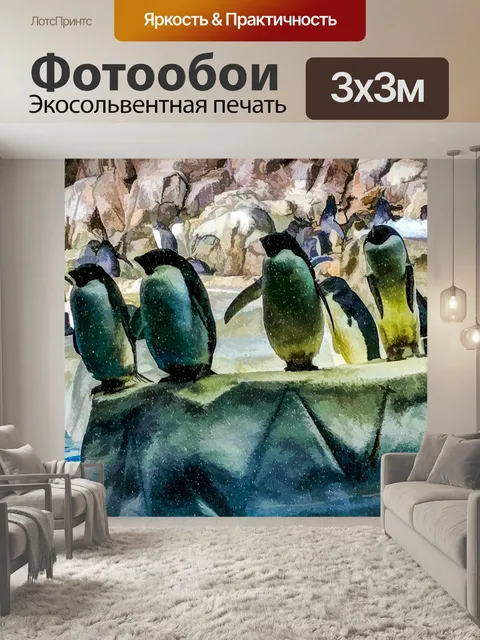 Фотообои Пингвины в снегу