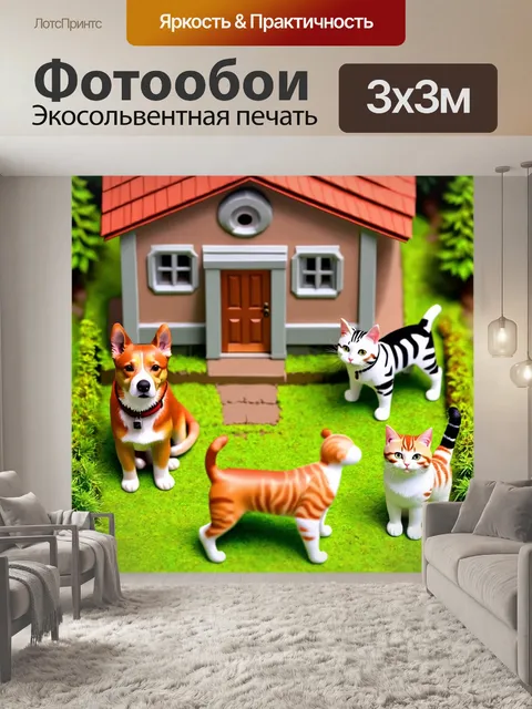 Фотообои животные в стиле изометрия, домашние питомцы, собаки и кошки на фоне уютного дома