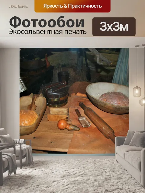 Фотообои Реплика из повседневной кухне