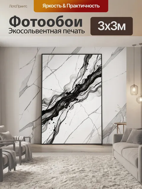 Фотообои Черно-белая абстракция с мрамором