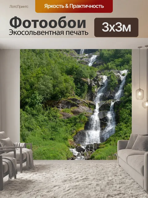 Фотообои Горы
