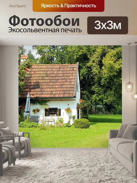 Фотообои Садовый сарай