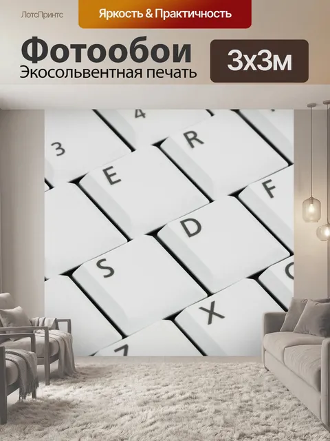 Фотообои Кнопка