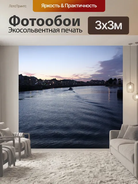 Фотообои Вандея