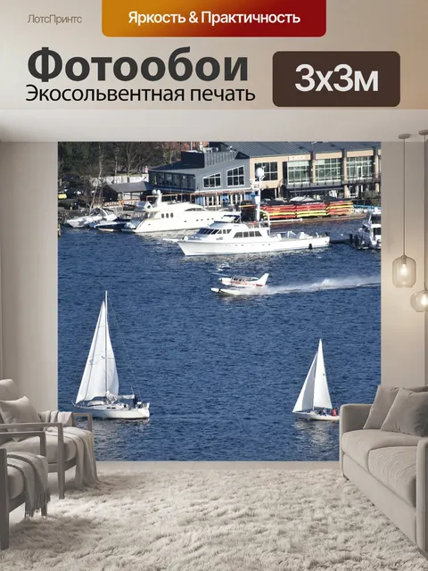 Фотообои Озеро
