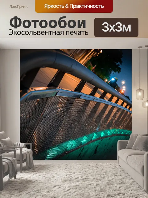 Фотообои Ночь