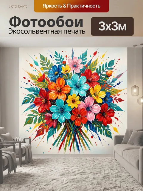 Фотообои Яркий букет полевых цветов