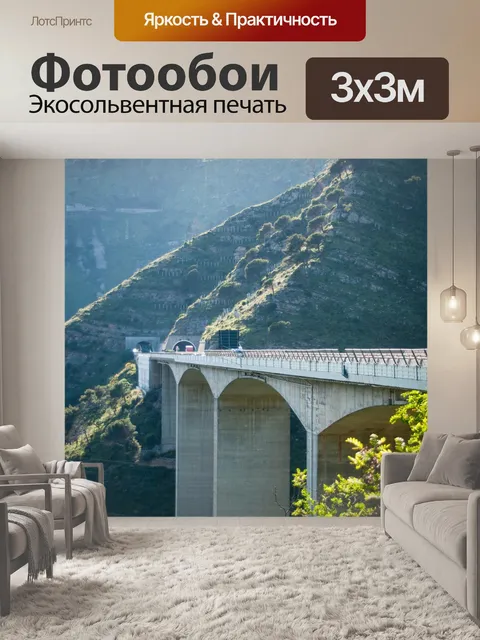 Фотообои Мост