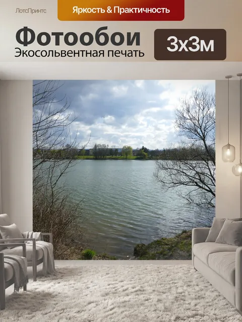Фотообои Озеро