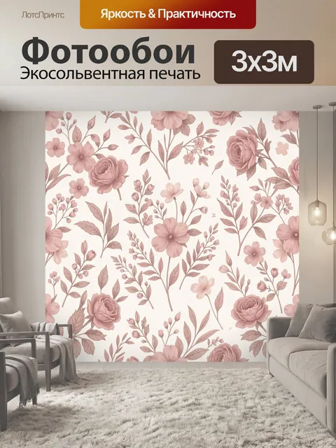 Фотообои Пудровые розы и полевые цветы