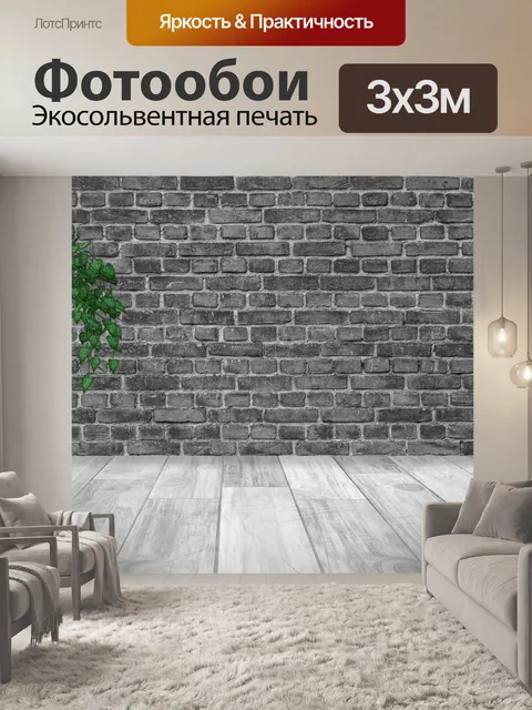 Фотообои Пустая комната