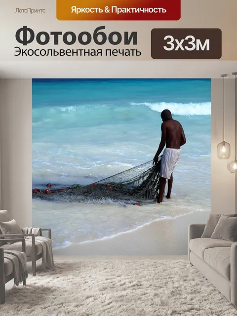 Фотообои Виссер