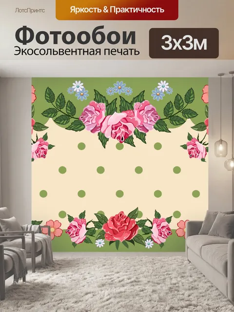 Фотообои красивый фон с цветами