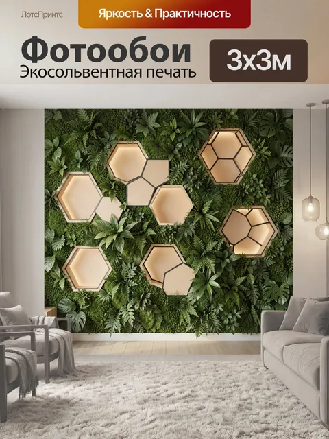 Фотообои Тропическая стена с шестигранниками