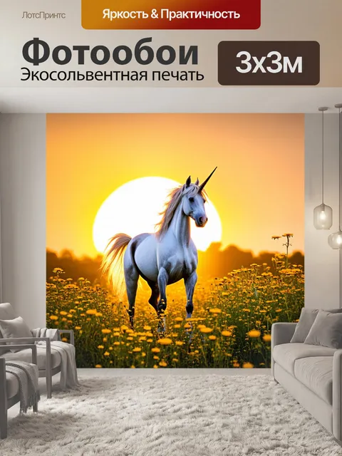 Фотообои на фоне золотого заката