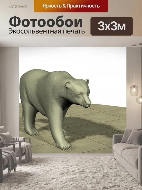 Фотообои ходьбе