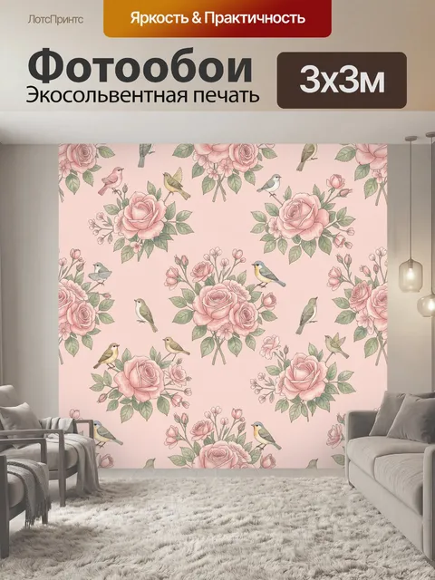 Фотообои Розы и птицы на пудровом фоне