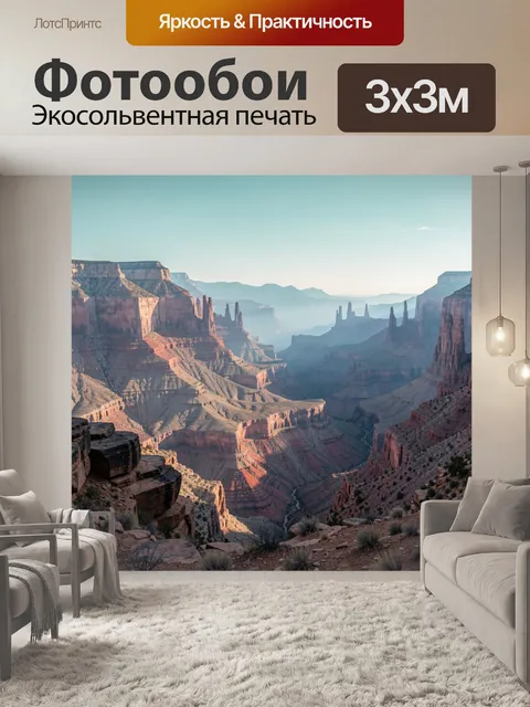 Фотообои Пустынный каньон с красными скалами
