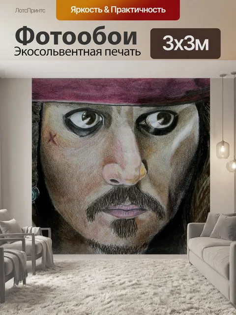 Фотообои Пираты карибского моря