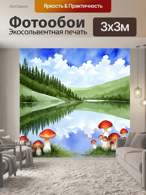 Фотообои на далеком лесном озере, вокруг которого растут красные мухоморы, отражаются живописные облака