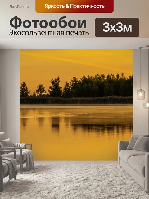 Фотообои Озеро