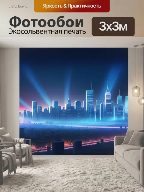 Фотообои пейзаж с изображением города красивый