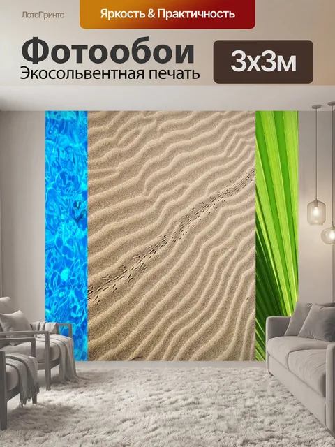 Фотообои Коллекция Природные фоны