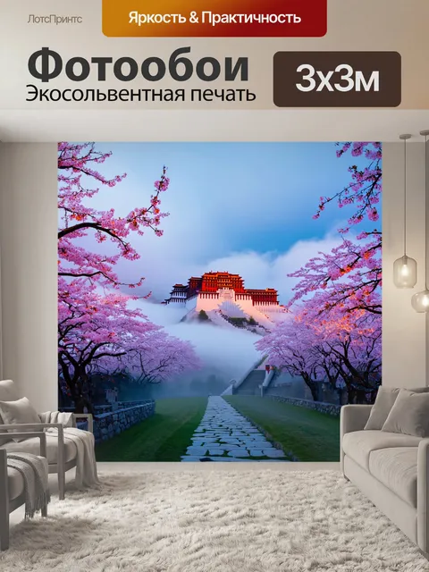 Фотообои утренний туман над дворцом потала, покрытым легким слоем облаков, создающим ощущение волшебства и загадки