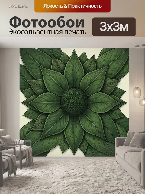 Фотообои Зелёный цветок с ягодой в центре