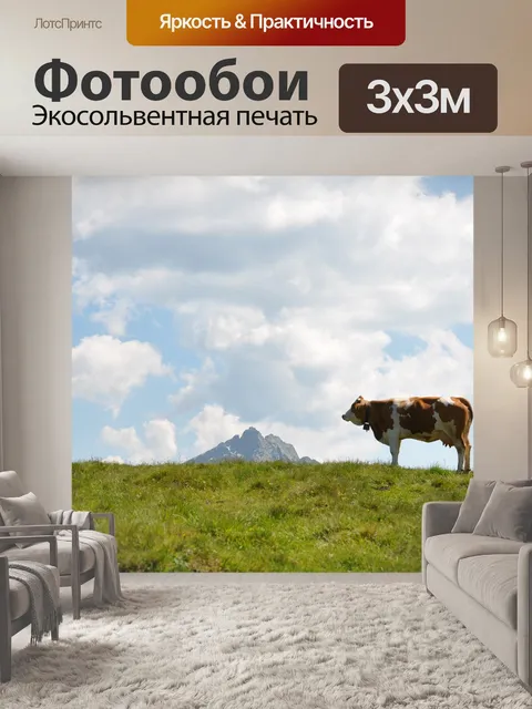Фотообои Летом