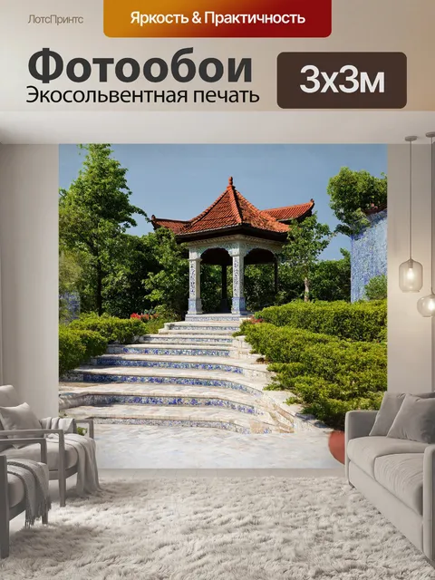 Фотообои на краю восточного сада расположен изящный амбулаторный дом, выложенный резной плиткой