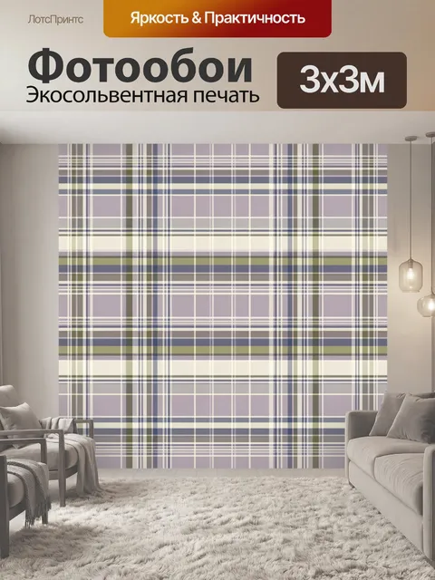 Фотообои Сине-розовая клетка в шотландском стиле