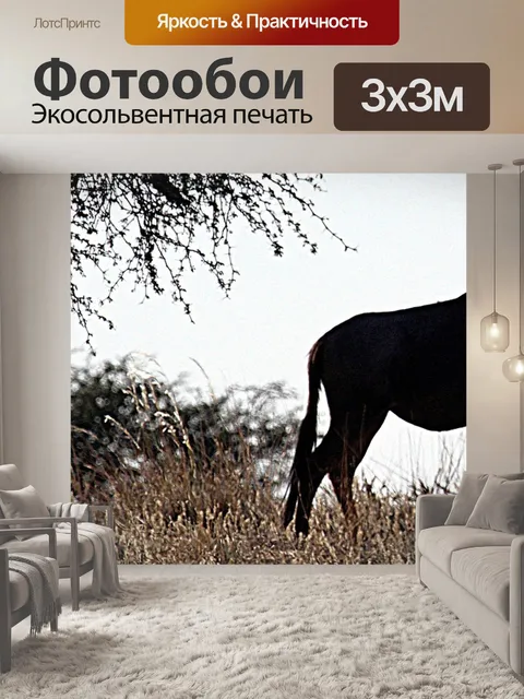 Фотообои Gnu