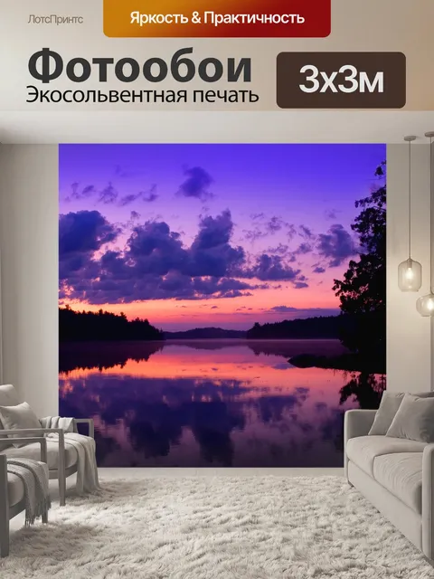 Фотообои Фиолетовый