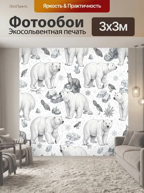 Фотообои Белые медведи среди льда и снега