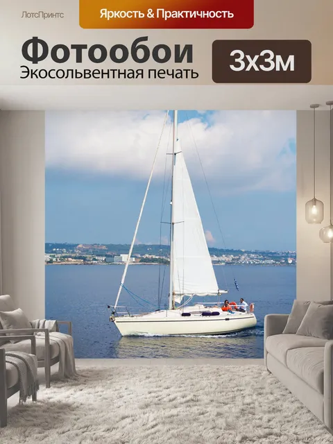 Фотообои Парусная лодка в море