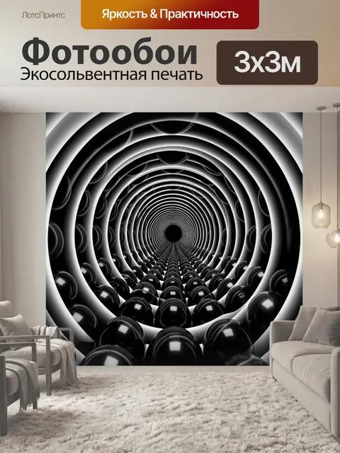 Фотообои Тоннель из светящихся колец