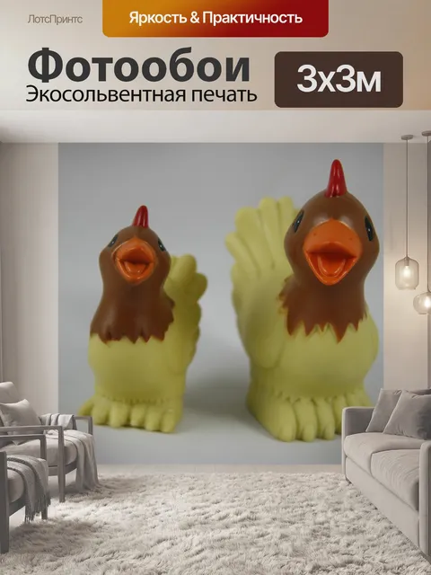 Фотообои Игрушка Chicken Farm Птица Мясо птицы