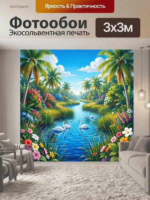 Фотообои Лазурное озеро среди тропиков