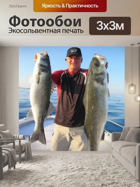 Фотообои Рыба