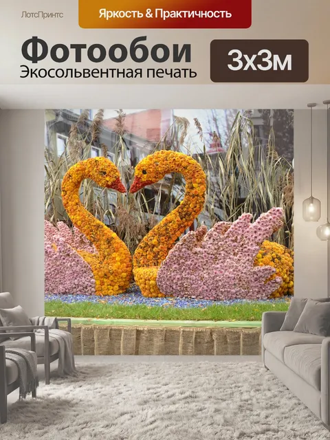 Фотообои Лар