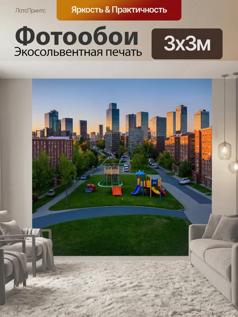 Фотообои город в стиле лоурен харрис, жилые кварталы в вечернем свете, зелёные улицы и детские площадки