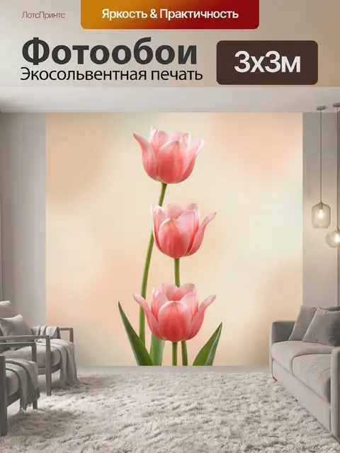 Фотообои Розовые тюльпаны на светлом фоне