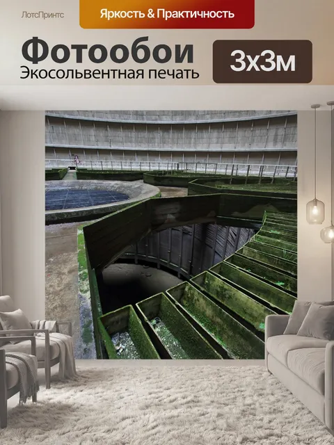 Фотообои Бельгия
