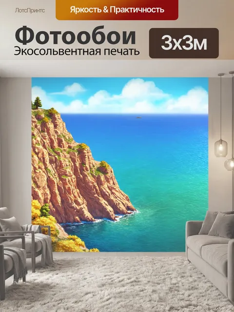 Фотообои море в стиле двухмерная иллюстрация с живописными скалами и укрытием для отдыха