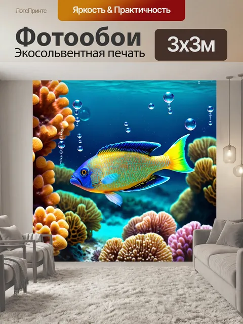 Фотообои 1